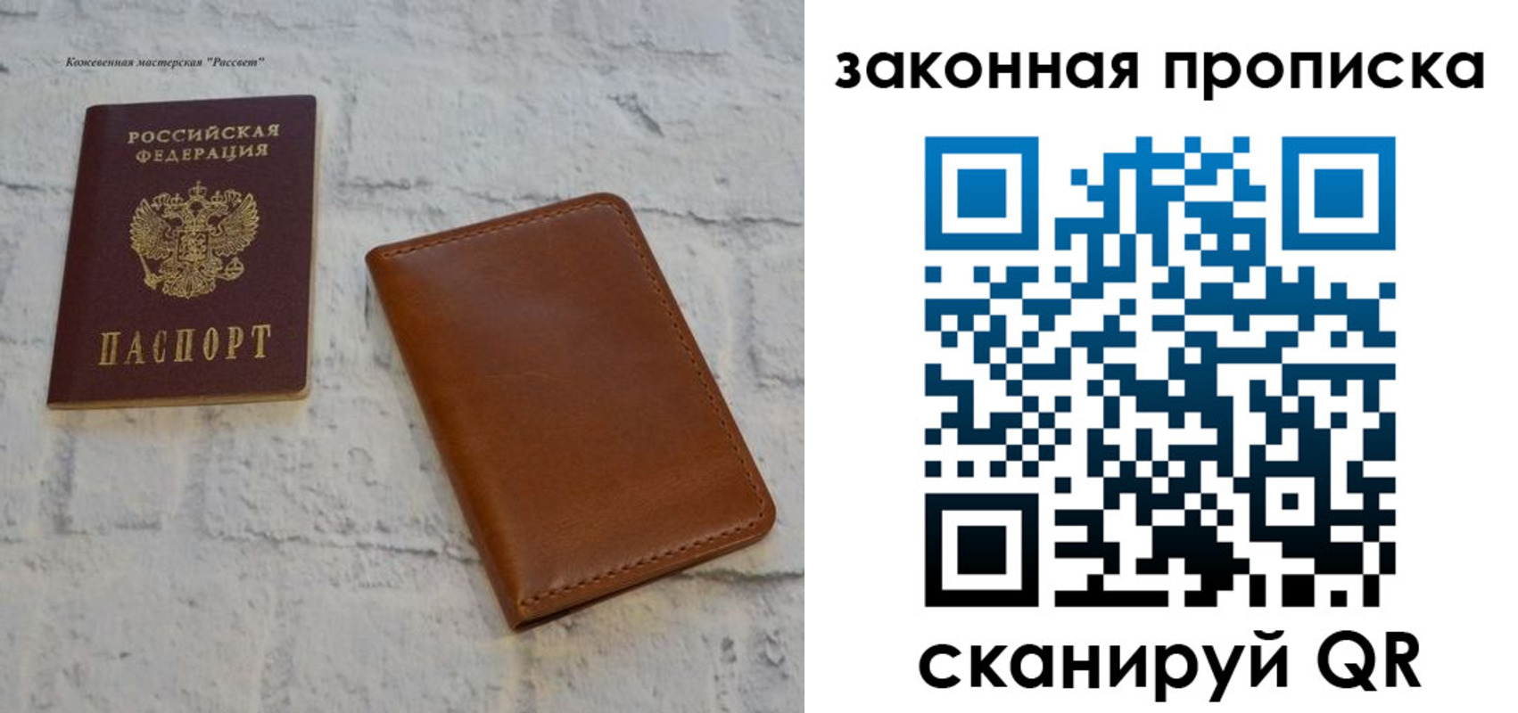 купить прописку в Лениногорске