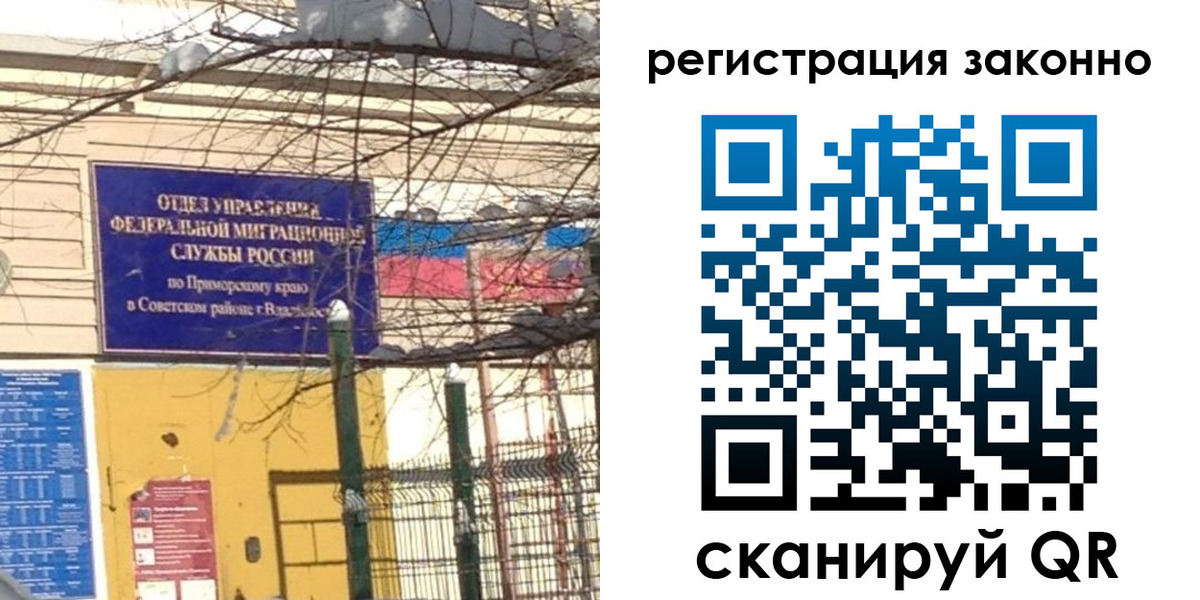 временная регистрация 2025 в Лениногорске
